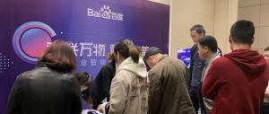 “智聯(lián)萬物 營創(chuàng)新篇”2019百度營銷峰會濟源站***結束！