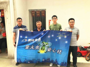 青峰集團(tuán)螢火蟲愛心活動(dòng)第110期——愛心點(diǎn)燃希望，真情傳遞溫暖