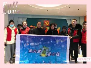 獻(xiàn)出愛心，溫暖真情—青峰創(chuàng)元集團(tuán)螢火蟲愛心活動第153期