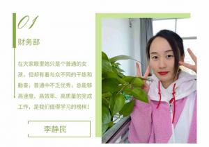 精神成就事業(yè)，態(tài)度決定一切--2月份員工風(fēng)采~