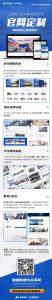恭喜河南億拖車輛有限公司響應(yīng)式定制官網(wǎng)上線啦！