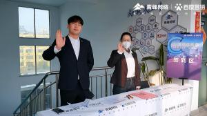 做中小企業(yè)成長路上的“托舉者”--AI營銷創(chuàng)新季焦作青峰站沙龍會議***召開！