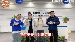 元宵到，良辰好，焦作青峰祝大家節(jié)日快樂(lè)，團(tuán)團(tuán)圓圓！